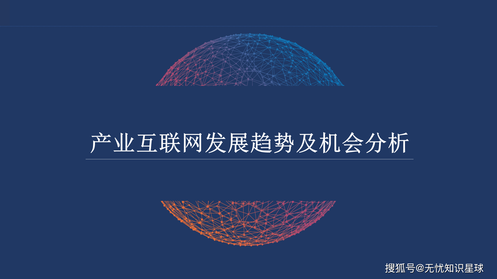 小瓜粒云会议